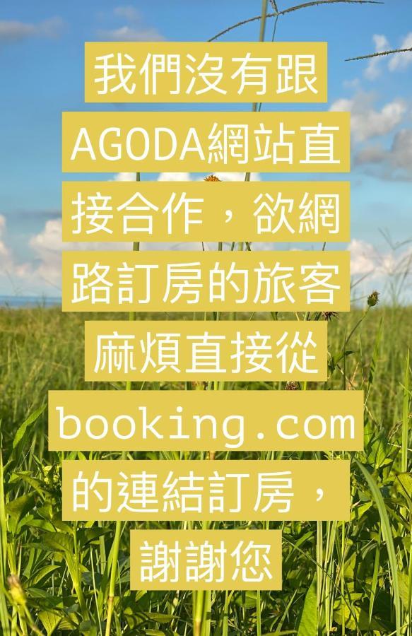Mamalulu Hostel Kenting Zewnętrze zdjęcie